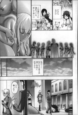 Page 261 of Nettori Yomehaha Uzukizakari - Mother of Fierce Nymphomaniac