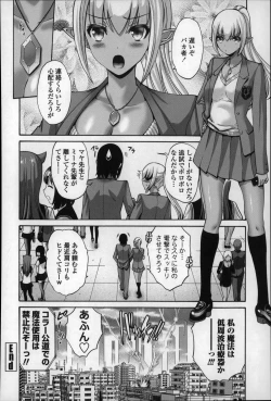 Page 262 of Nettori Yomehaha Uzukizakari - Mother of Fierce Nymphomaniac