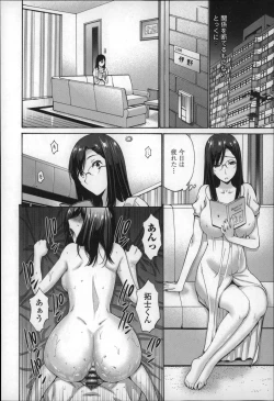Page 32 of Nettori Yomehaha Uzukizakari - Mother of Fierce Nymphomaniac