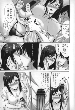 Page 35 of Nettori Yomehaha Uzukizakari - Mother of Fierce Nymphomaniac