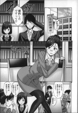 Page 9 of Nettori Yomehaha Uzukizakari - Mother of Fierce Nymphomaniac