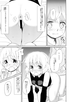 Page 4 of Sanya no Osiri