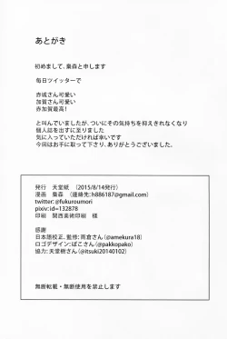 Page 23 of Oborozukiyo no Kimi