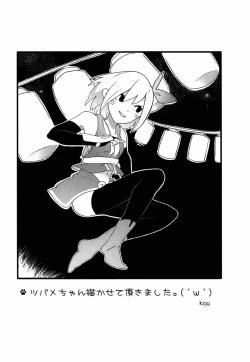 Page 22 of Kusuguri Ninpouchou