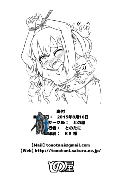 Page 24 of Kusuguri Ninpouchou