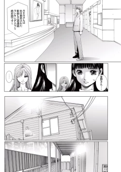 Page 10 of Bishoujo Idol o Muke 4