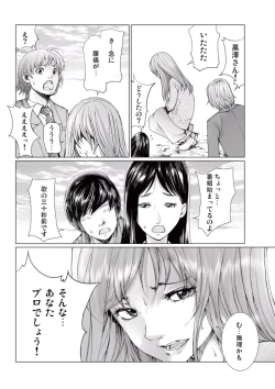 Page 176 of Bishoujo Idol o Muke 4