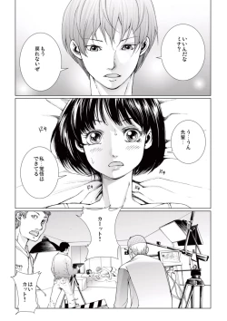 Page 43 of Bishoujo Idol o Muke 4