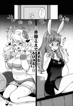 Page 19 of OH!MY!CYAN!