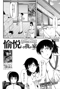 Page 2 of Tanoshiki Wagaya Ch. 1-2