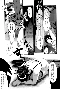 Page 113 of Haha to oba no Himitsu