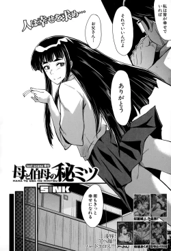 Page 86 of Haha to oba no Himitsu