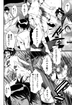 Page 90 of Haha to oba no Himitsu