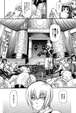 Page 36 of Re: Incarnation Ch. 1-4