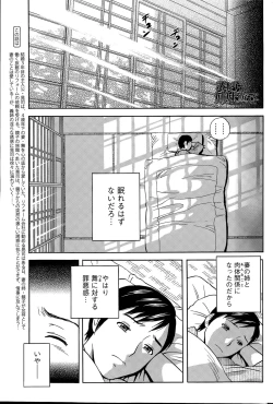 Page 21 of Midara Shimai Asobi Ch. 1-4