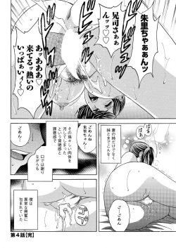Page 76 of Midara Shimai Asobi Ch. 1-4