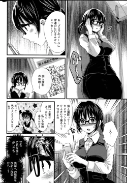 Page 8 of Otani6