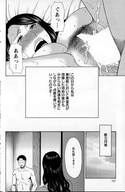 Page 144 of Mumyou no Uzu