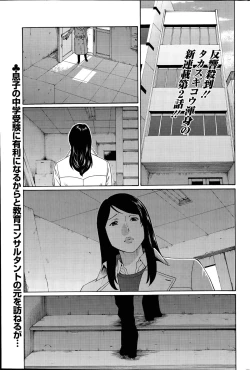 Page 21 of Mumyou no Uzu
