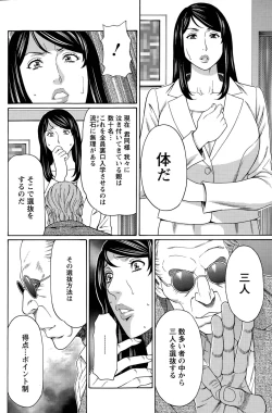 Page 46 of Mumyou no Uzu