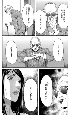 Page 48 of Mumyou no Uzu