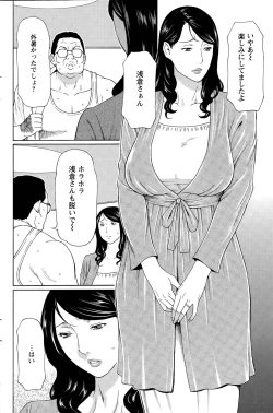 Page 80 of Mumyou no Uzu