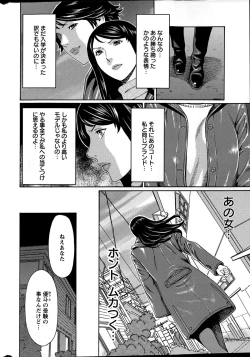 Page 8 of Mumyou no Uzu