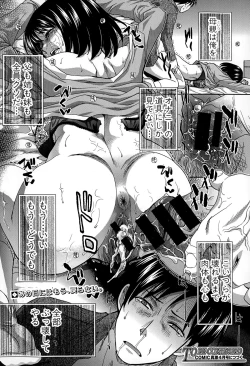 Page 24 of Houkai Kazoku