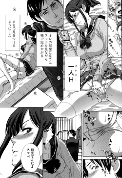 Page 3 of Houkai Kazoku