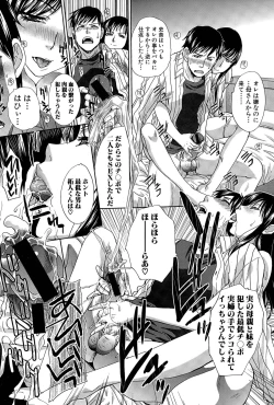 Page 52 of Houkai Kazoku