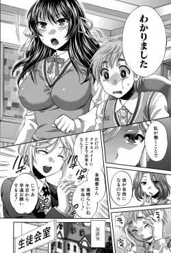 Page 10 of Watashi no Morale Ch. 1-2