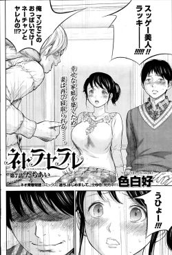 Page 128 of Netoraserare Ch. 1-19