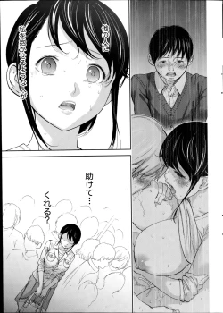 Page 197 of Netoraserare Ch. 1-19