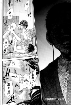 Page 270 of Netoraserare Ch. 1-19