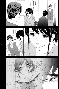 Page 299 of Netoraserare Ch. 1-19