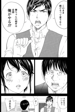 Page 302 of Netoraserare Ch. 1-19