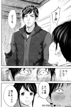 Page 310 of Netoraserare Ch. 1-19