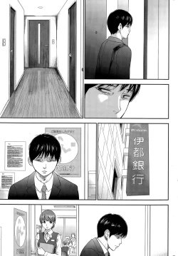 Page 349 of Netoraserare Ch. 1-19