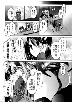 Page 10 of Ore to Kanojo to Owaru Sekai Ch. 1-15