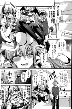 Page 110 of Ore to Kanojo to Owaru Sekai Ch. 1-15