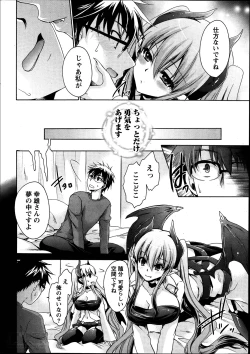 Page 12 of Ore to Kanojo to Owaru Sekai Ch. 1-15