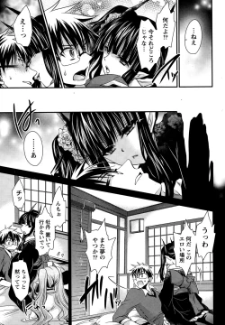 Page 135 of Ore to Kanojo to Owaru Sekai Ch. 1-15