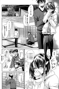 Page 154 of Ore to Kanojo to Owaru Sekai Ch. 1-15