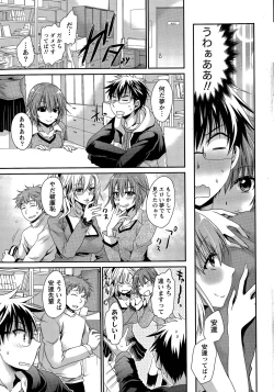 Page 189 of Ore to Kanojo to Owaru Sekai Ch. 1-15