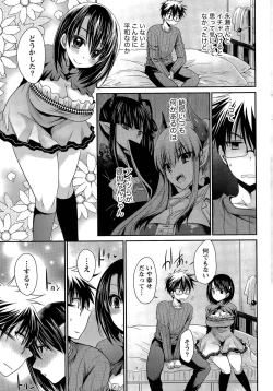 Page 197 of Ore to Kanojo to Owaru Sekai Ch. 1-15