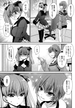 Page 208 of Ore to Kanojo to Owaru Sekai Ch. 1-15