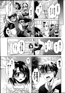 Page 23 of Ore to Kanojo to Owaru Sekai Ch. 1-15