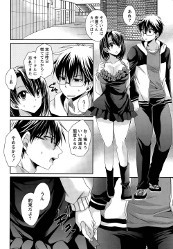 Page 271 of Ore to Kanojo to Owaru Sekai Ch. 1-15
