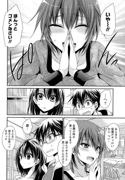 Page 275 of Ore to Kanojo to Owaru Sekai Ch. 1-15
