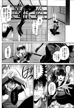 Page 295 of Ore to Kanojo to Owaru Sekai Ch. 1-15